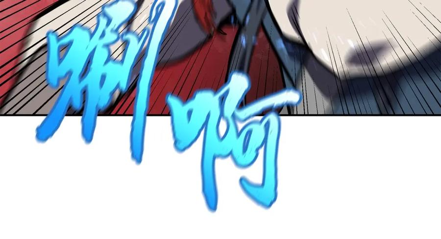 《千年方士》第53话 最后的绝招 第160页