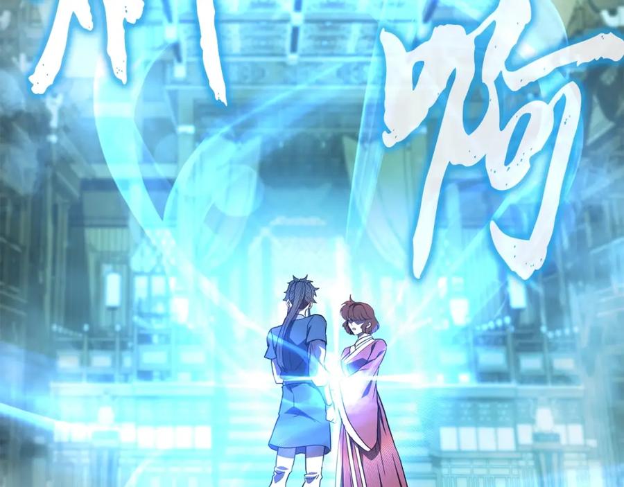 《千年方士》第53话 最后的绝招 第200页