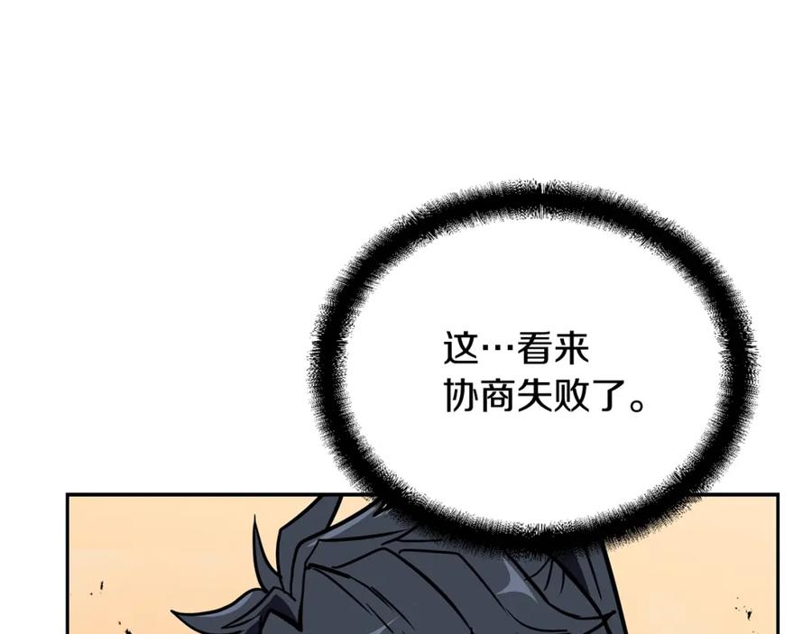 《千年方士》第53话 最后的绝招 第116页