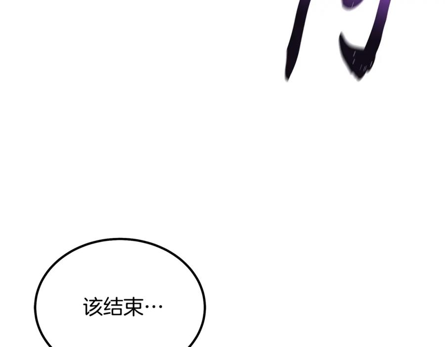 《千年方士》第53话 最后的绝招 第66页