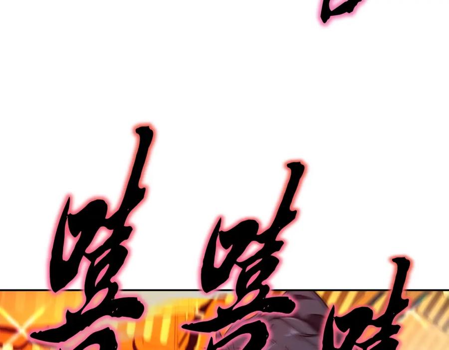 《千年方士》第53话 最后的绝招 第131页