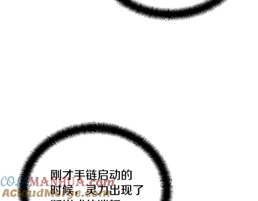《千年方士》第53话 最后的绝招 第189页