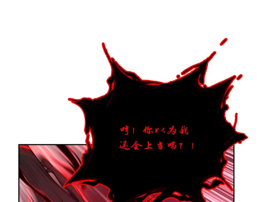 《千年方士》第53话 最后的绝招 第148页