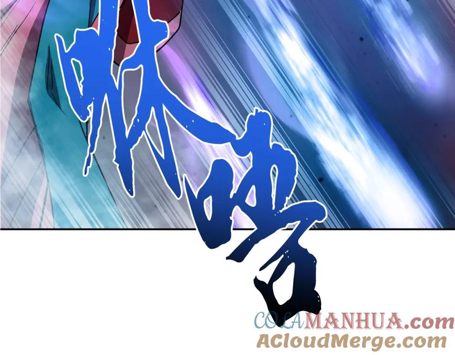 《千年方士》第53话 最后的绝招 第13页