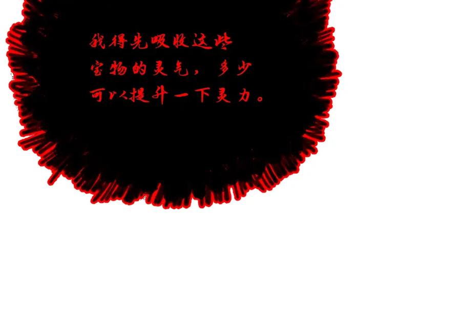 《千年方士》第53话 最后的绝招 第127页
