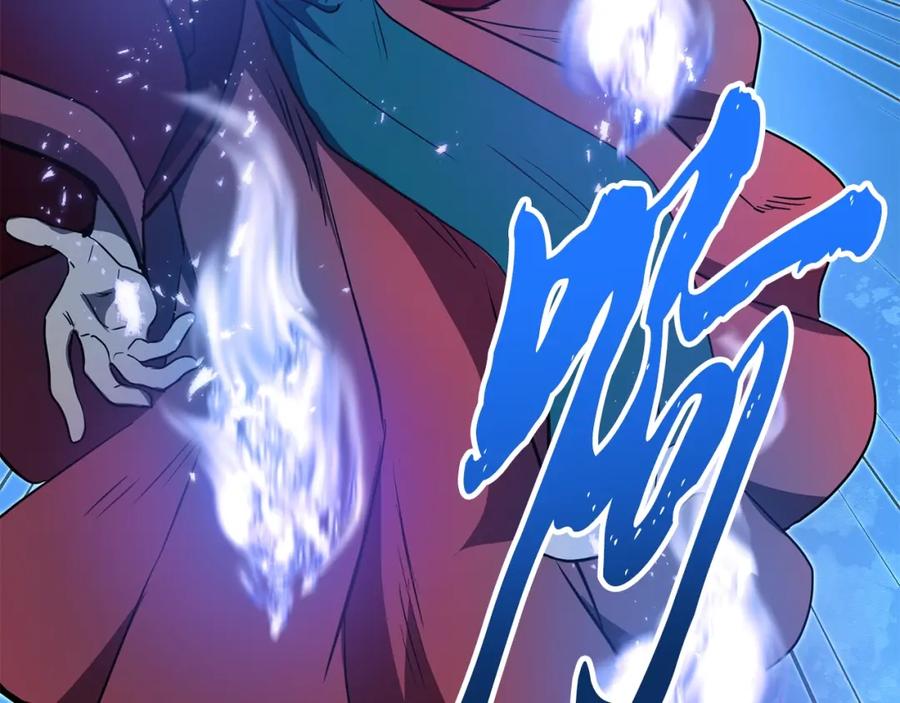 《千年方士》第53话 最后的绝招 第43页