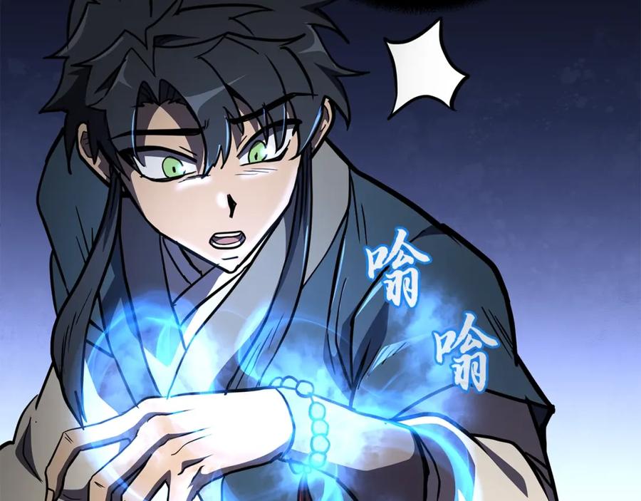 《千年方士》第53话 最后的绝招 第168页