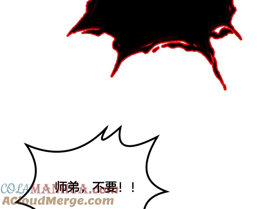 《千年方士》第53话 最后的绝招 第157页