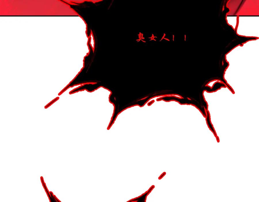 《千年方士》第53话 最后的绝招 第86页