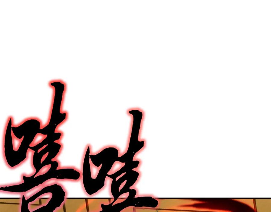 《千年方士》第53话 最后的绝招 第94页