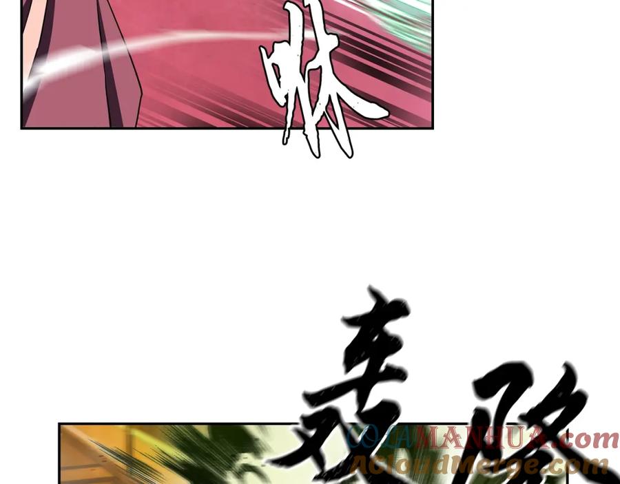 《千年方士》第53话 最后的绝招 第181页