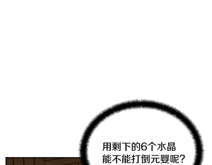 《千年方士》第53话 最后的绝招 第186页