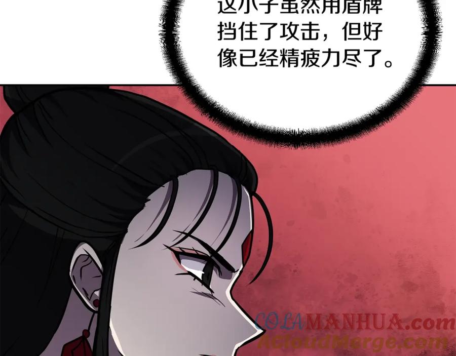 《千年方士》第53话 最后的绝招 第37页