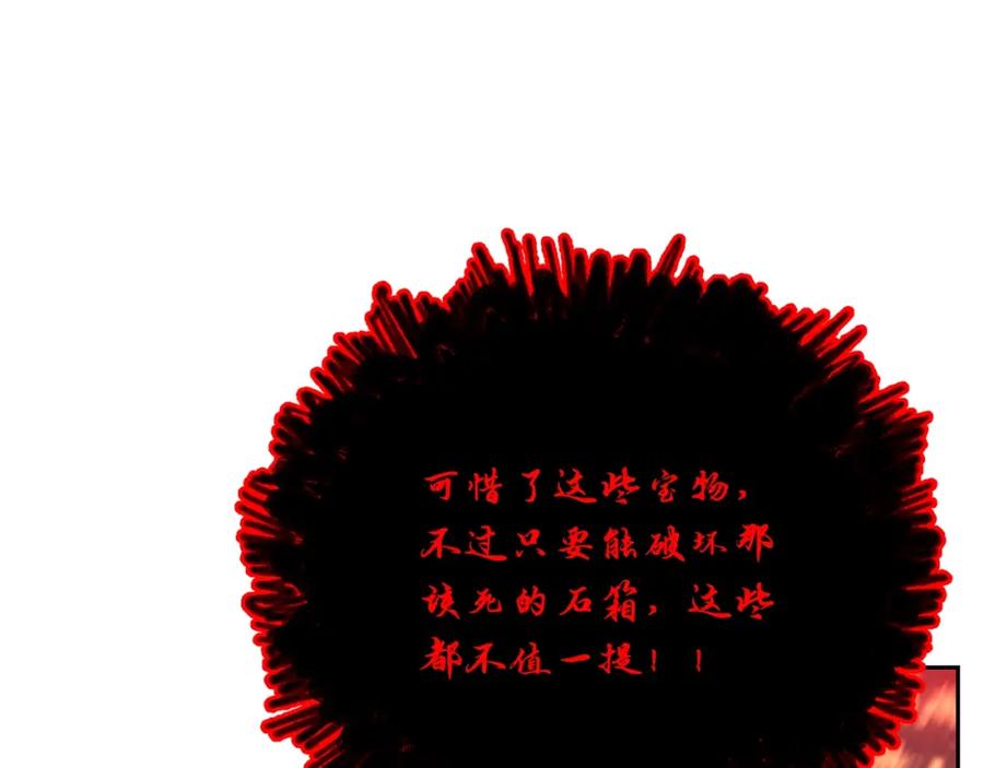《千年方士》第53话 最后的绝招 第128页