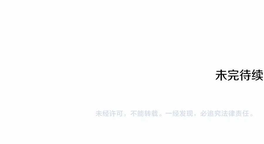 《千年方士》第53话 最后的绝招 第226页