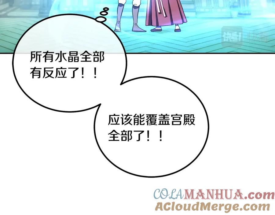 《千年方士》第53话 最后的绝招 第201页