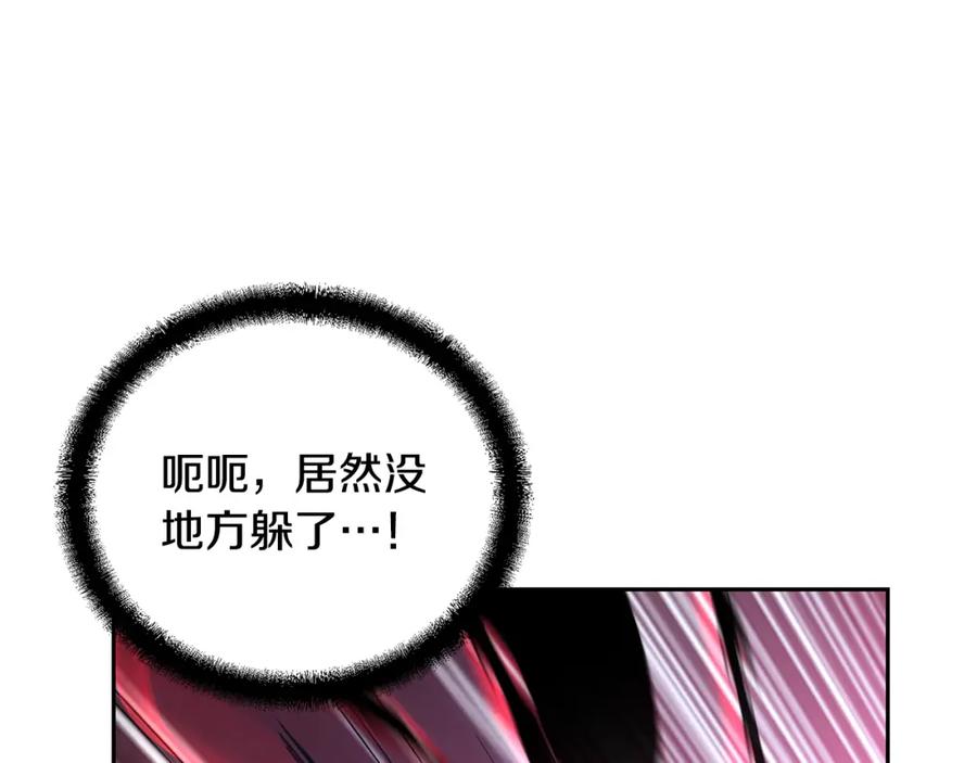 《千年方士》第53话 最后的绝招 第202页