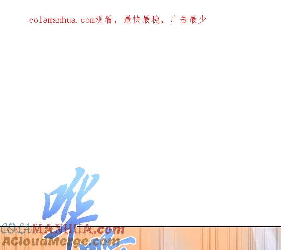 《千年方士》第53话 最后的绝招 第1页