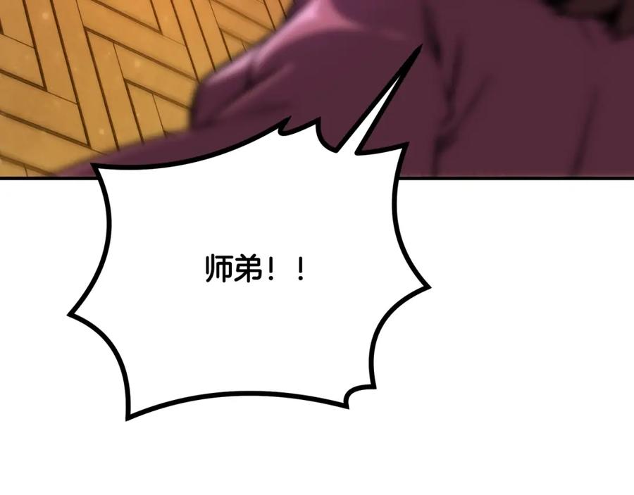 《千年方士》第53话 最后的绝招 第18页