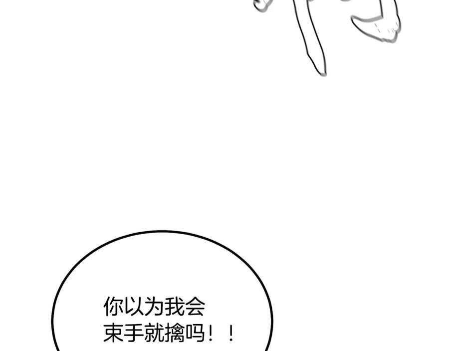 《千年方士》第53话 最后的绝招 第218页