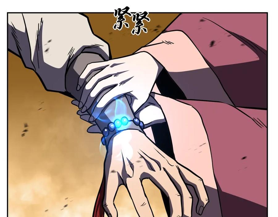 《千年方士》第53话 最后的绝招 第195页