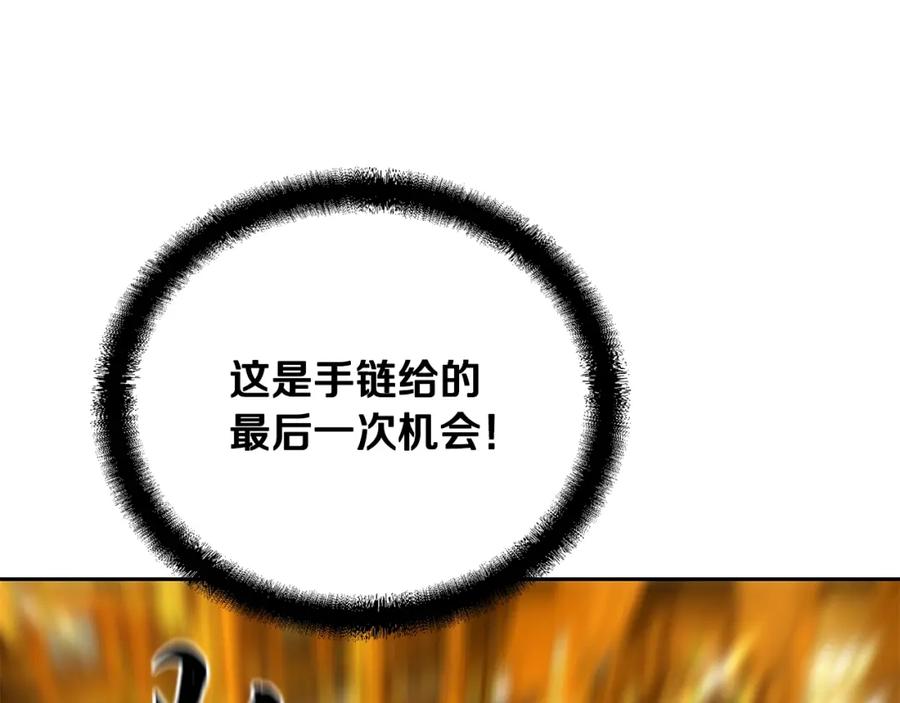 《千年方士》第53话 最后的绝招 第207页