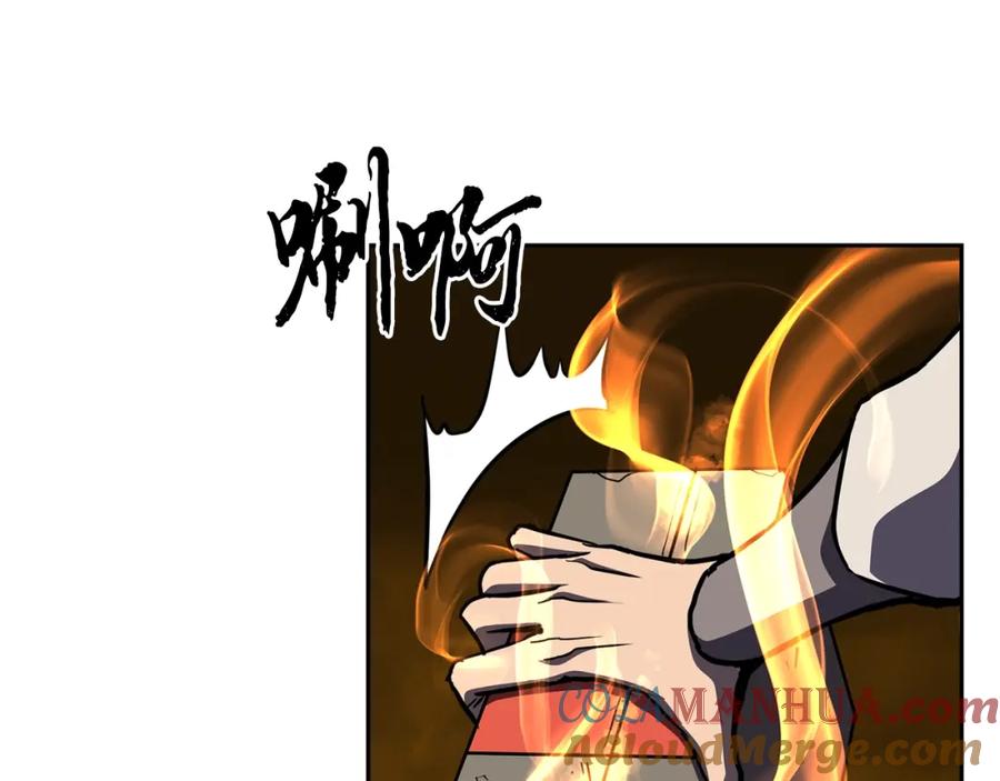 《千年方士》第53话 最后的绝招 第205页