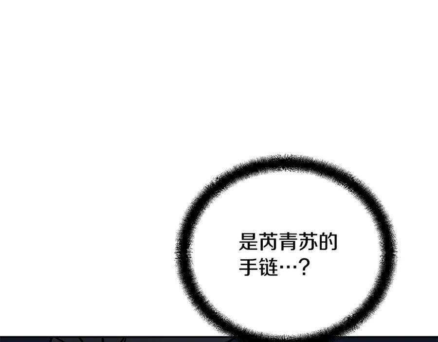 《千年方士》第53话 最后的绝招 第167页