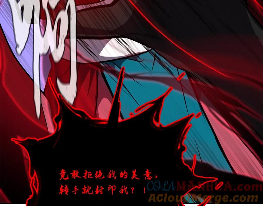 《千年方士》第53话 最后的绝招 第89页