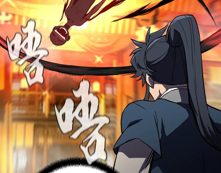《千年方士》第53话 最后的绝招 第135页