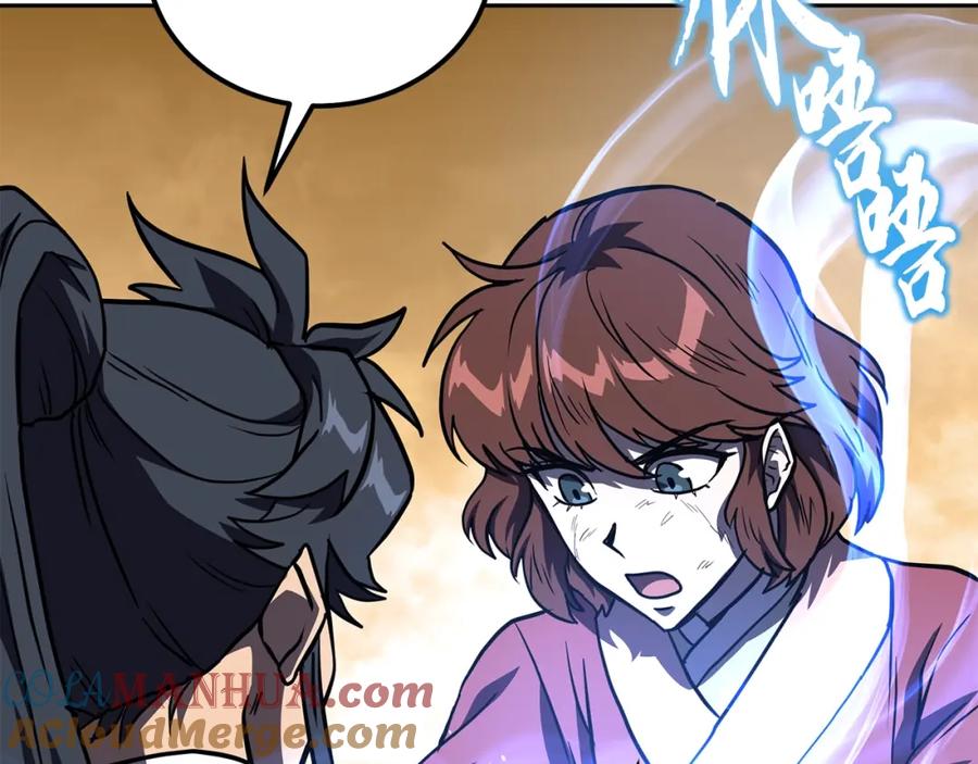 《千年方士》第53话 最后的绝招 第197页