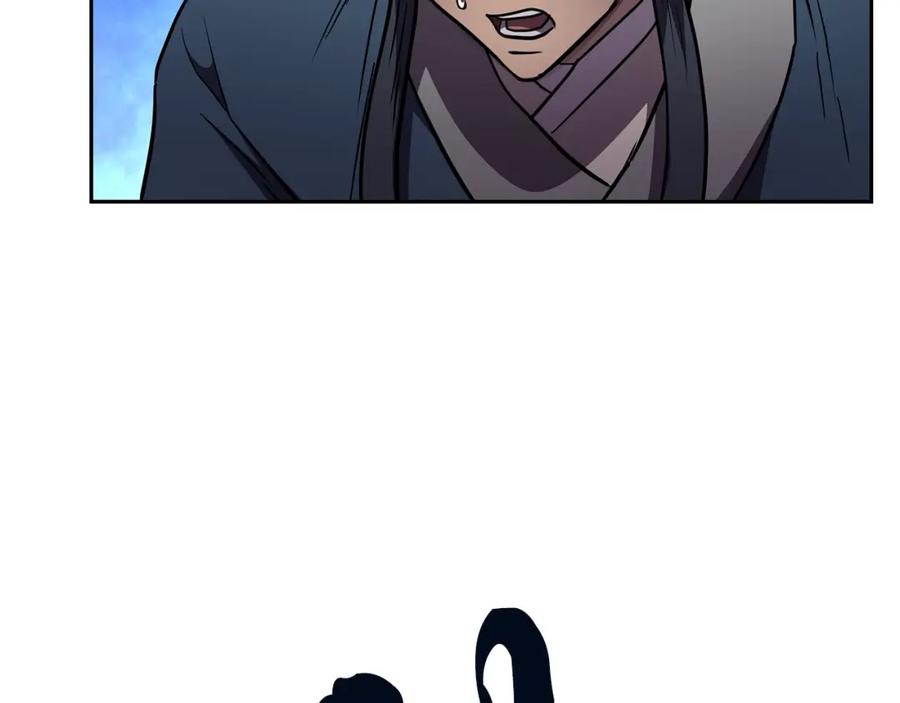 《千年方士》第53话 最后的绝招 第40页
