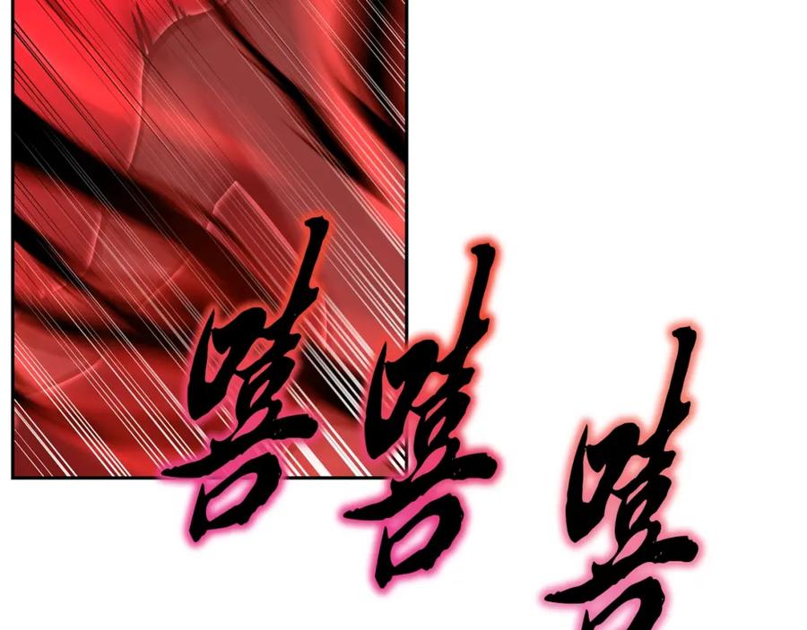 《千年方士》第53话 最后的绝招 第130页