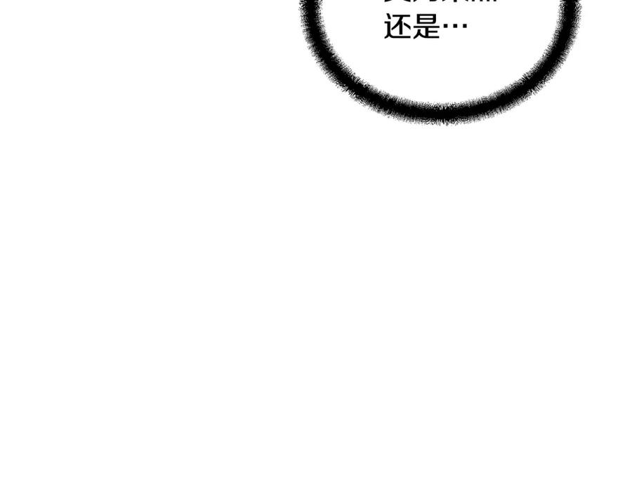 《千年方士》第53话 最后的绝招 第194页