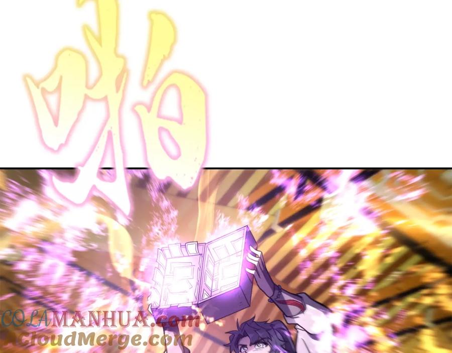 《千年方士》第53话 最后的绝招 第145页