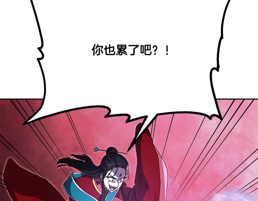 《千年方士》第53话 最后的绝招 第63页