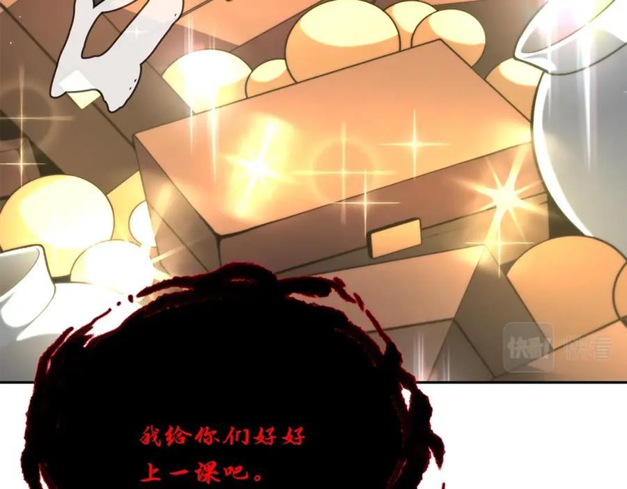 《千年方士》第53话 最后的绝招 第124页