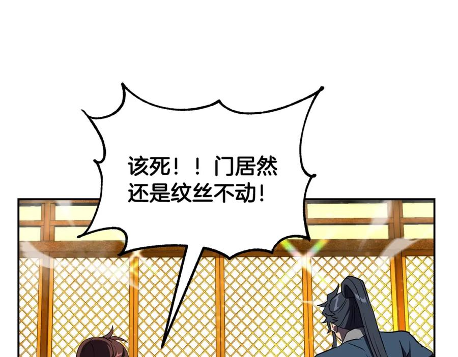 《千年方士》第53话 最后的绝招 第184页