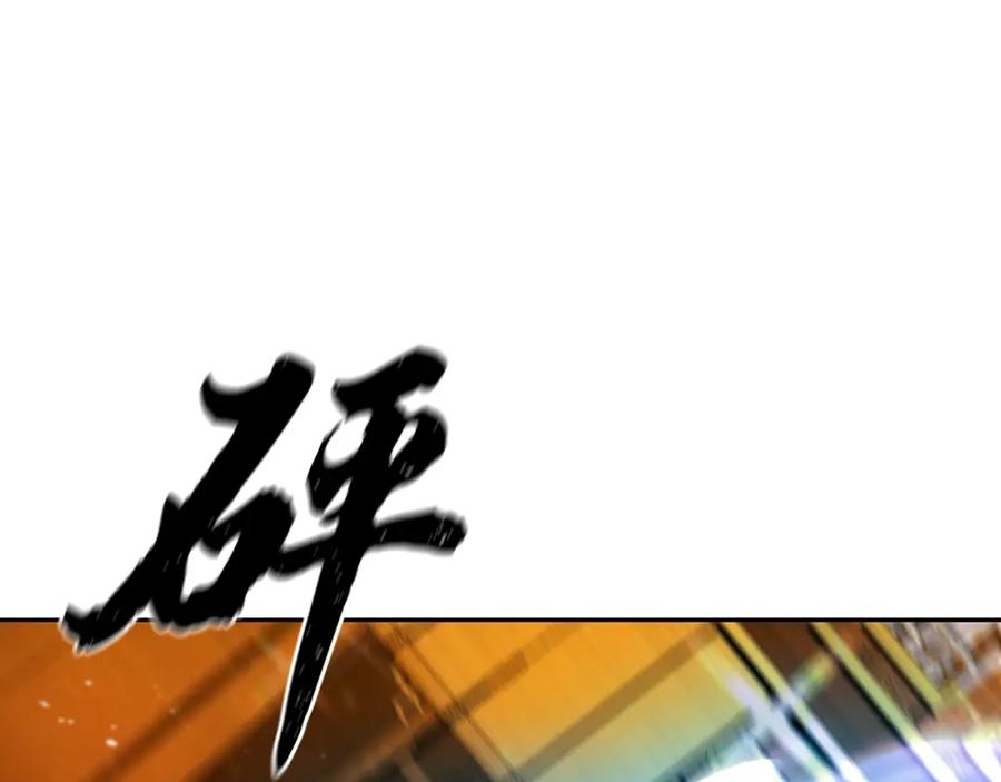 《千年方士》第53话 最后的绝招 第15页