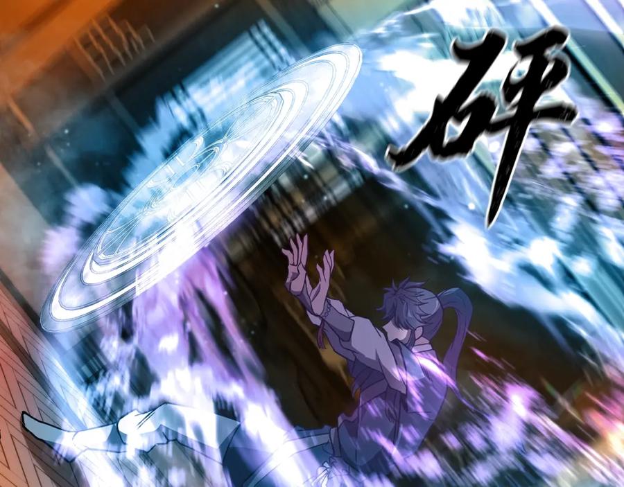 《千年方士》第53话 最后的绝招 第16页