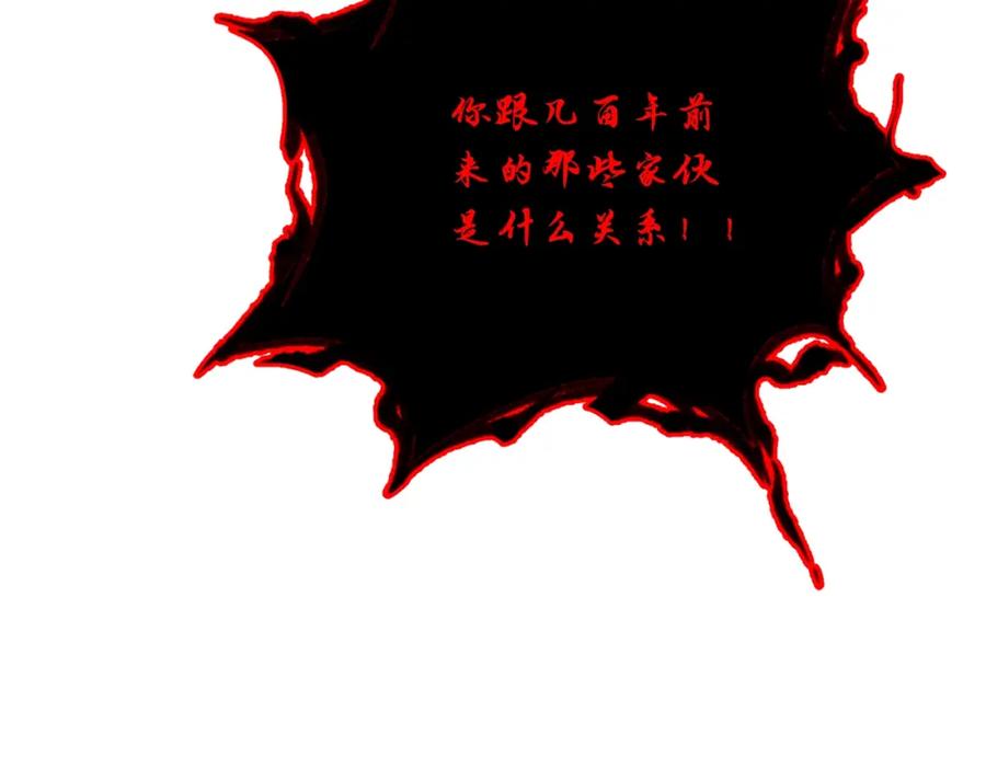 《千年方士》第53话 最后的绝招 第172页