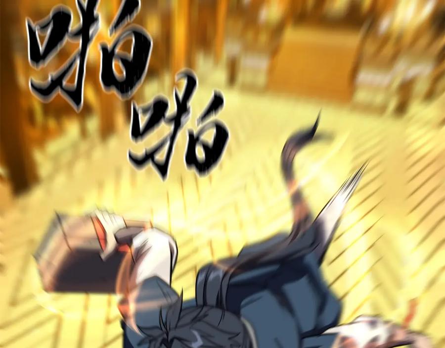 《千年方士》第53话 最后的绝招 第208页