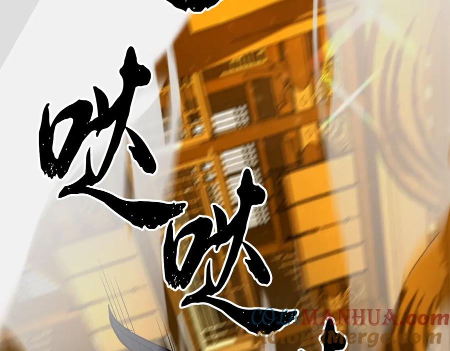 《千年方士》第53话 最后的绝招 第69页