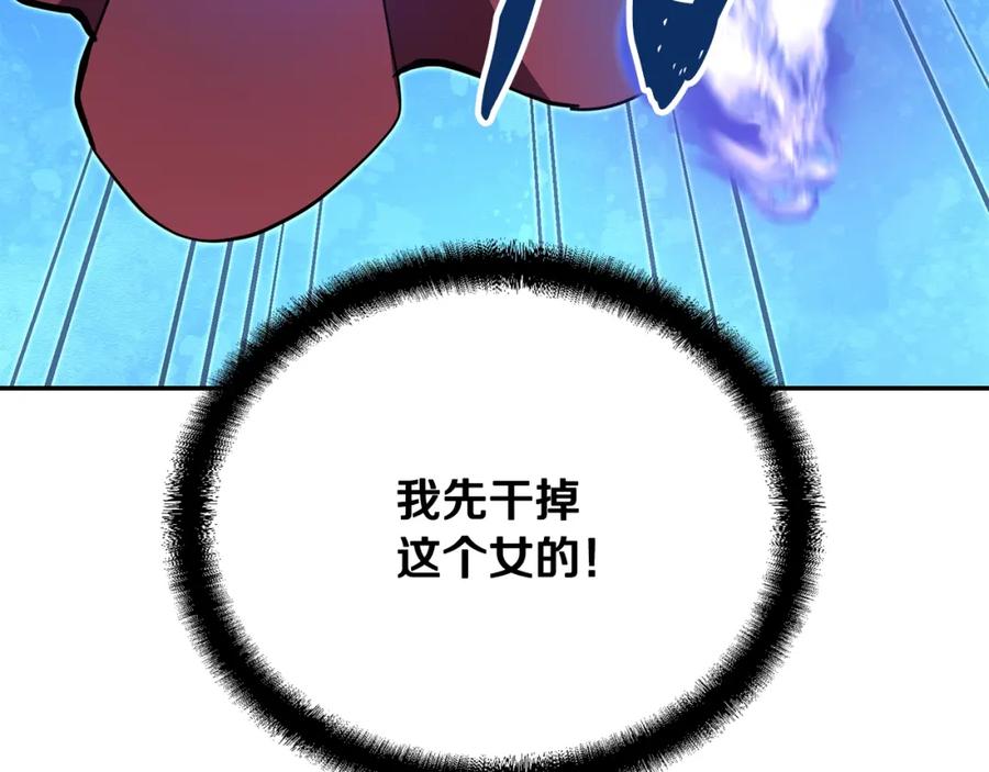 《千年方士》第53话 最后的绝招 第44页