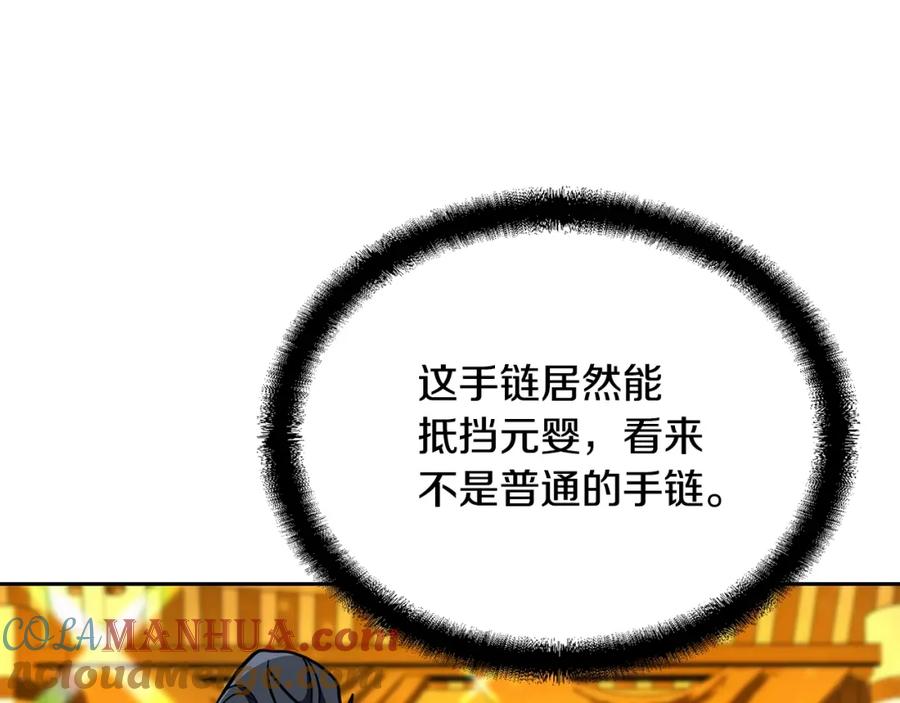 《千年方士》第53话 最后的绝招 第177页