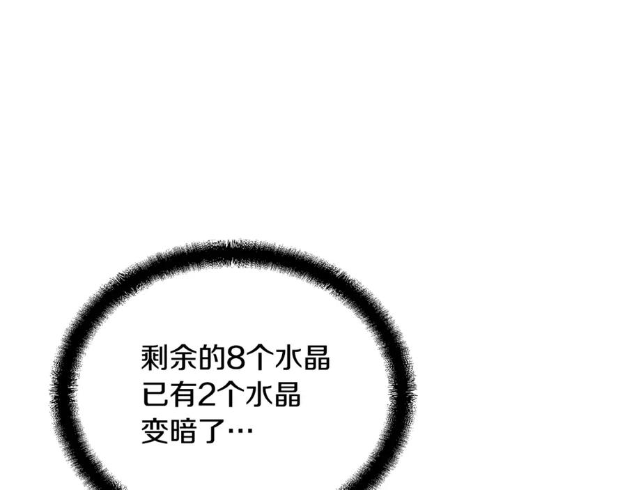 《千年方士》第53话 最后的绝招 第174页