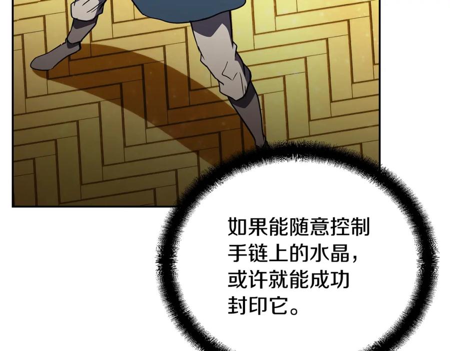 《千年方士》第53话 最后的绝招 第188页