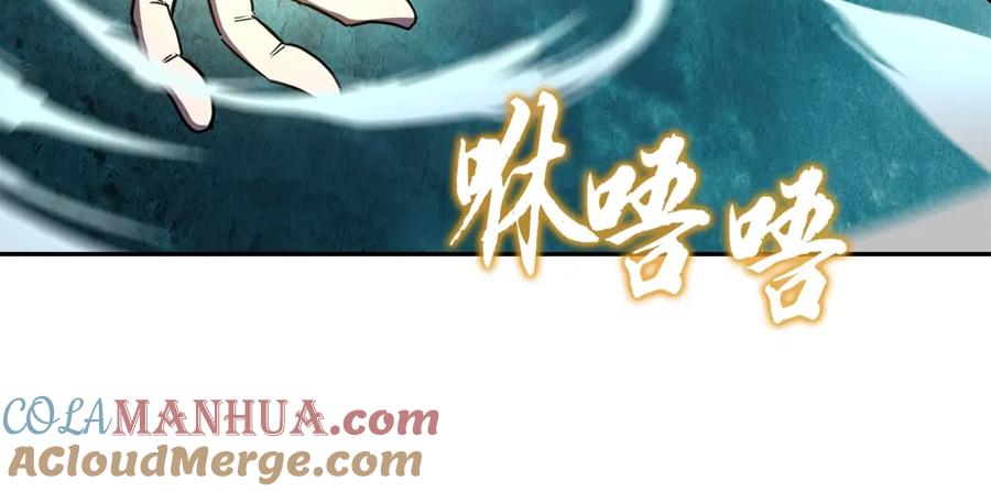 《千年方士》第53话 最后的绝招 第21页