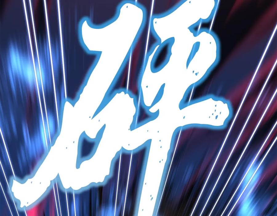 《千年方士》第53话 最后的绝招 第163页