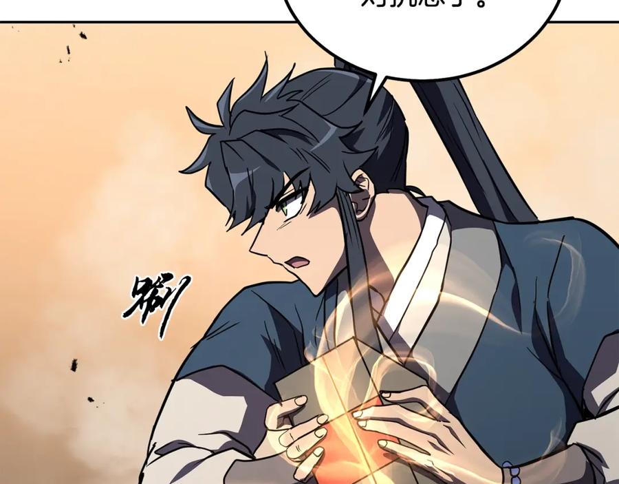 《千年方士》第53话 最后的绝招 第119页